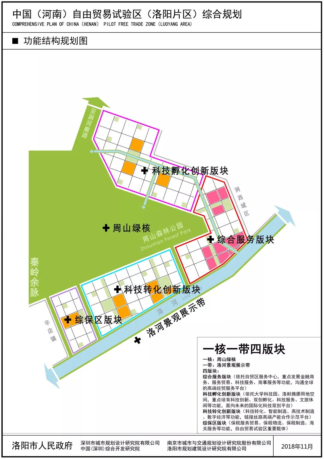 香莲乡未来新典范塑造，最新发展规划揭秘