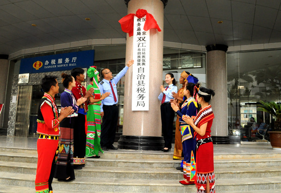 双江拉祜族佤族布朗族傣自治县人力资源和社会保障局领导团队介绍