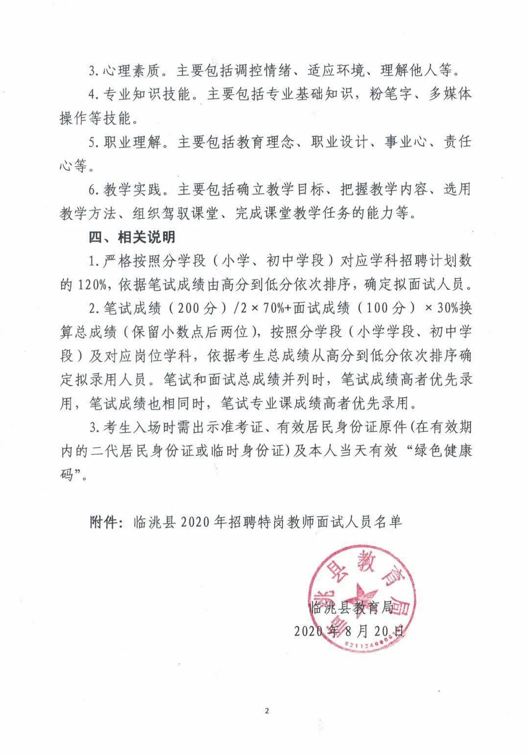 巩留县特殊教育事业单位招聘信息与动态分析概览