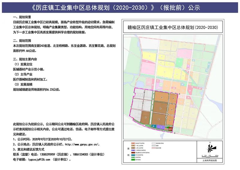 虎庄镇全新发展规划揭秘