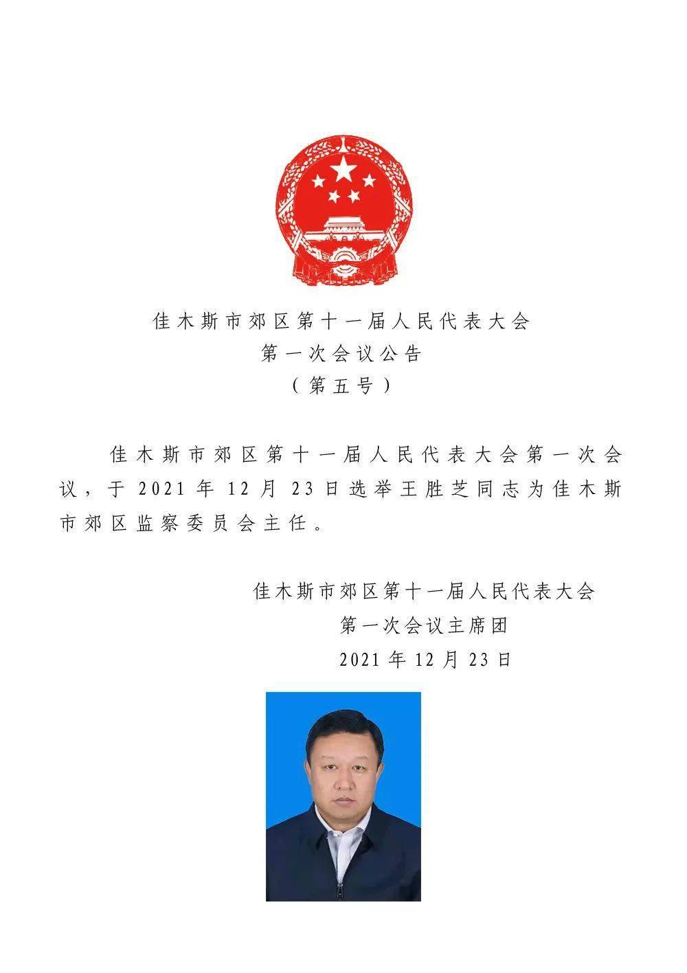 沈河区人民政府办公室人事任命，激发新动能，塑造未来新篇章