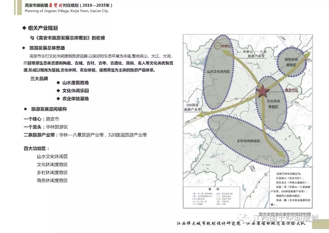 印塘乡最新发展规划，塑造乡村新面貌，推动可持续发展