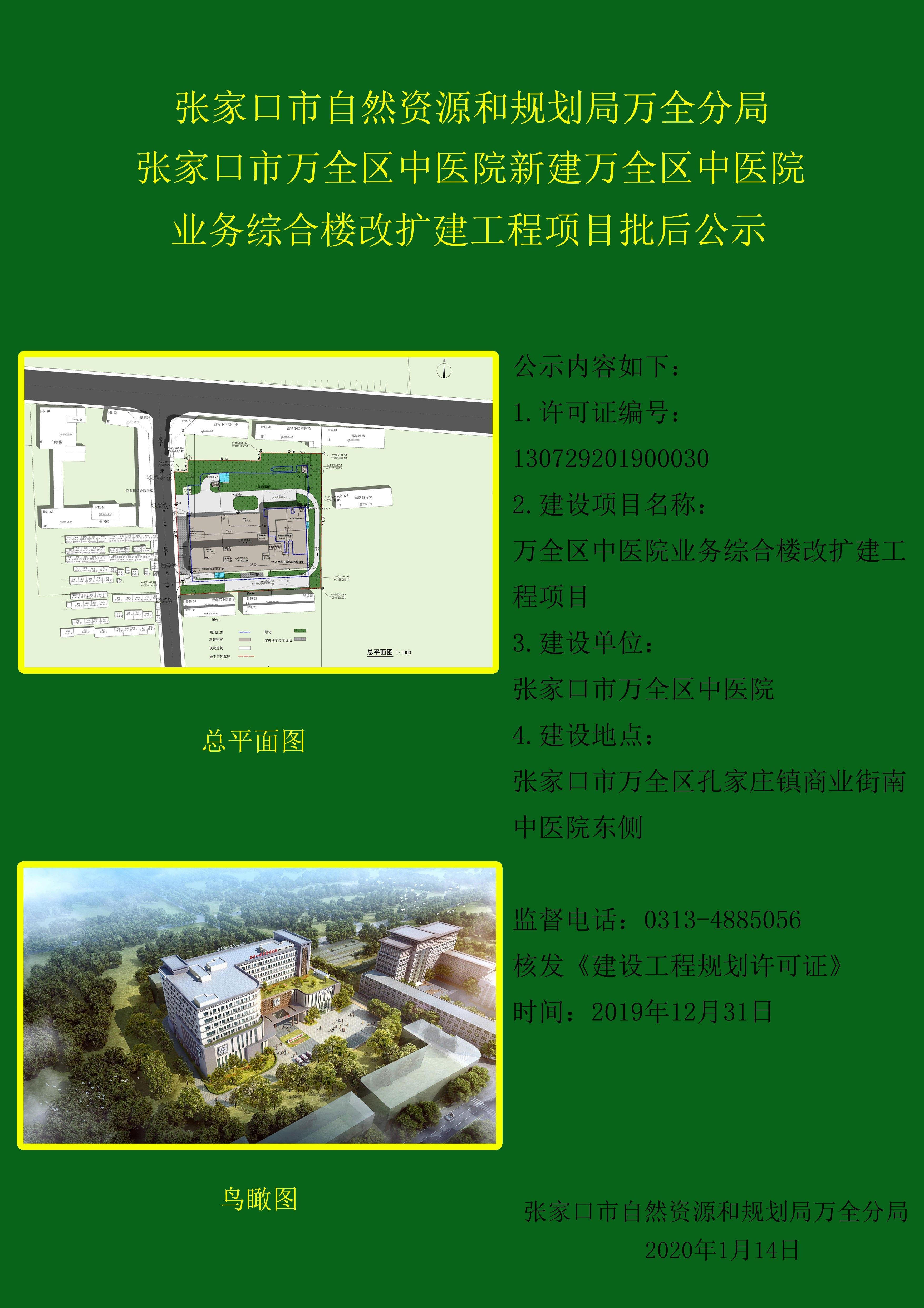 张家口市经济委员会新项目引领城市经济发展新篇章