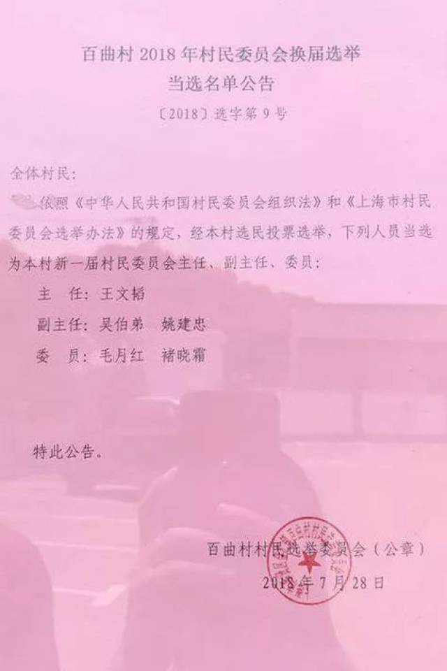 良种场虚拟村委会最新人事任命与展望