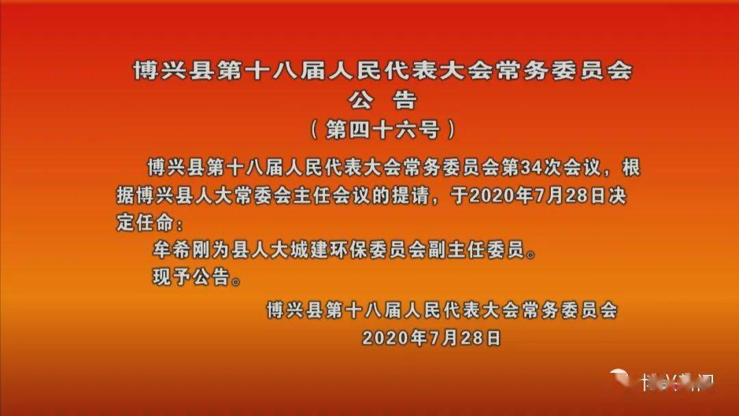 自强街道最新人事任命，推动社区发展新篇章