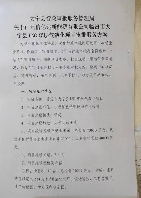 大宁县公路运输管理事业单位最新项目研究