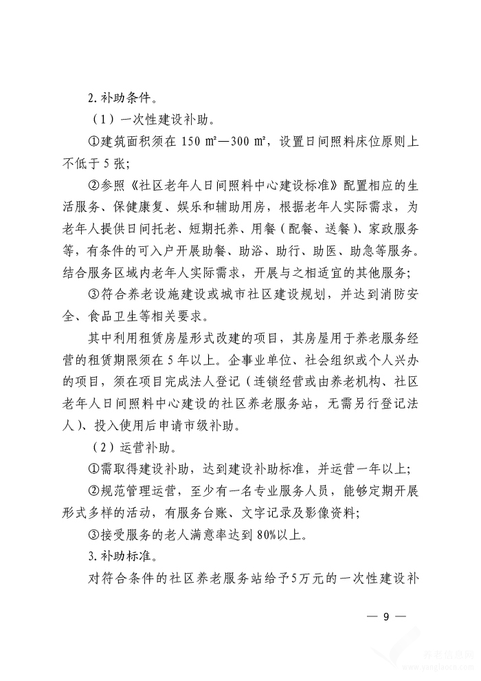 老城区殡葬事业单位创新改革与持续发展的探索，最新项目启动