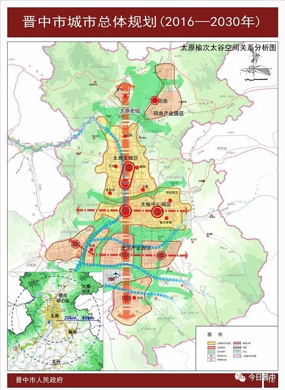 榆次区财政局最新发展规划解析