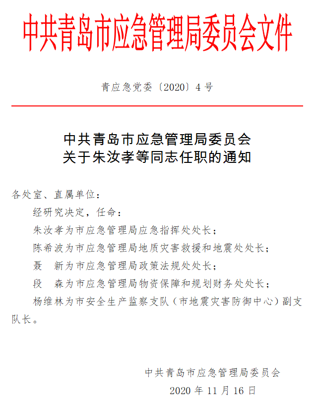 铜陵市工商局人事大调整，重塑监管力量，助力市场新繁荣