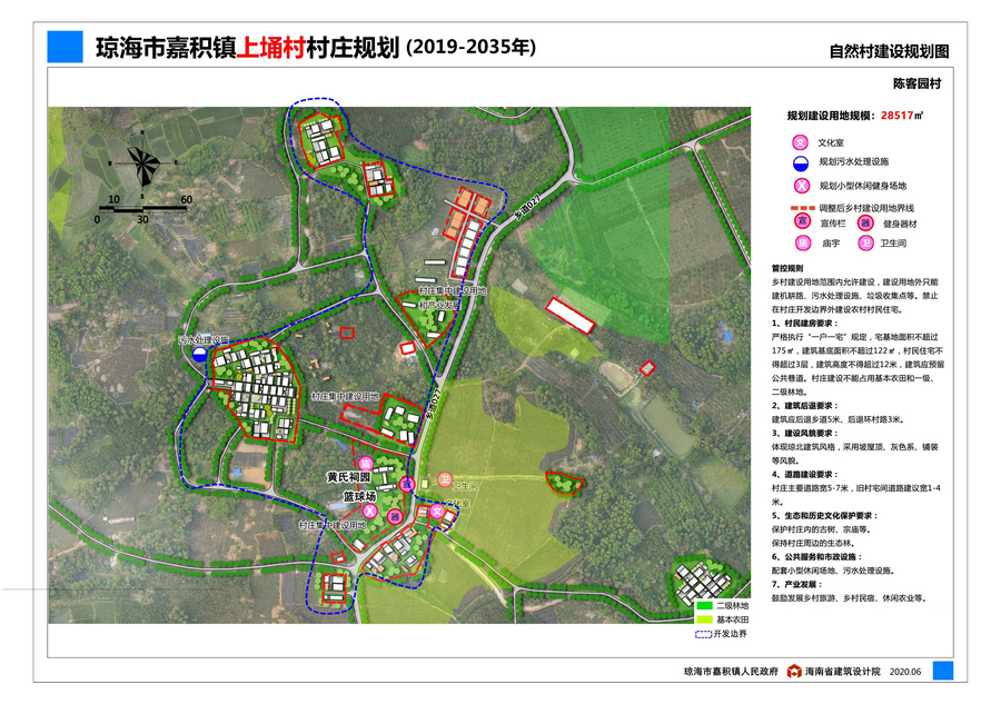 上竜布村委会最新发展规划