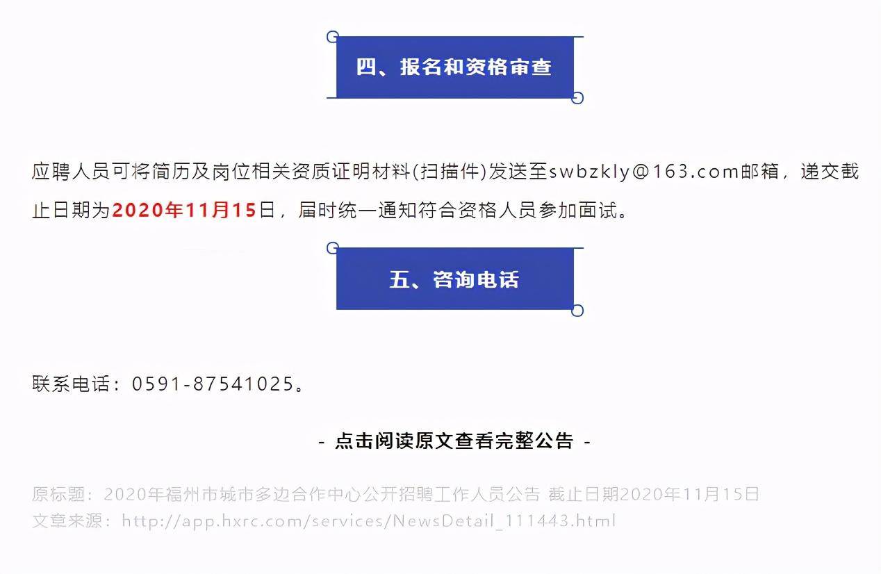 泰安市市外事办公室最新招聘信息概览