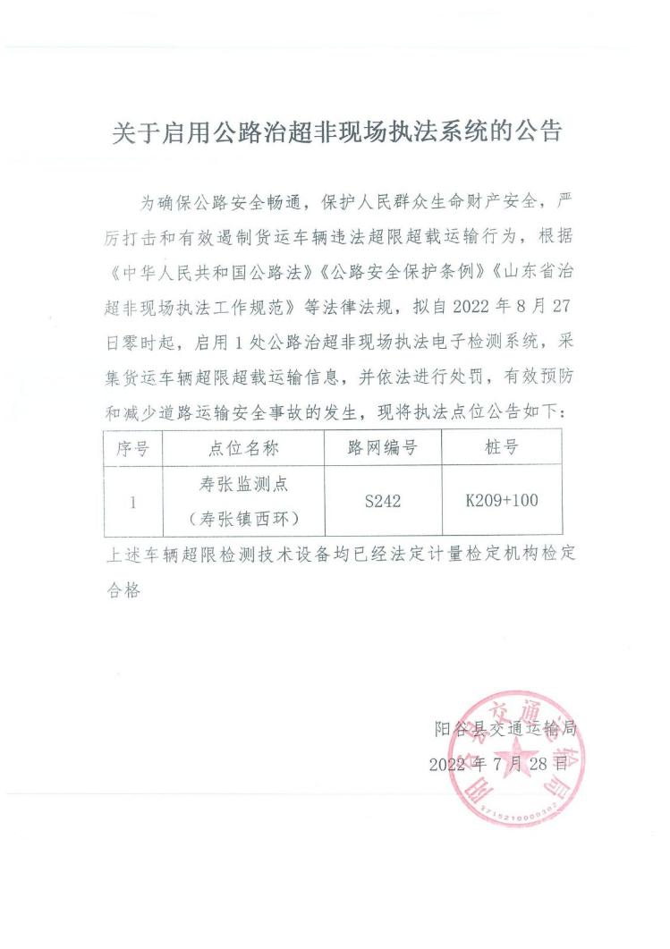 博湖县公路运输管理事业单位发展规划展望