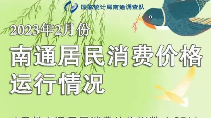 南通市物价局最新新闻动态