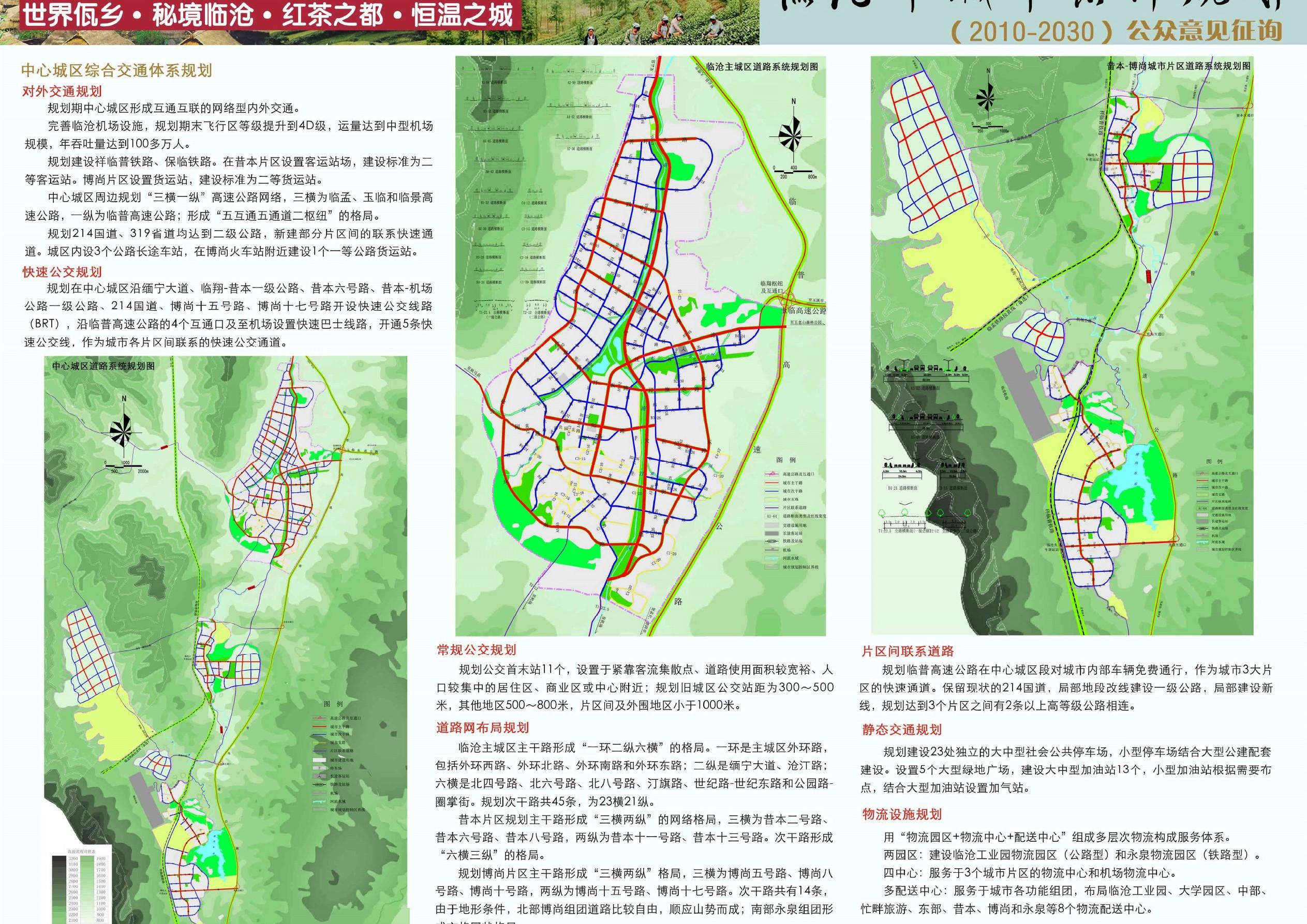 沧源佤族自治县发展规划展望，政府办公室最新战略规划