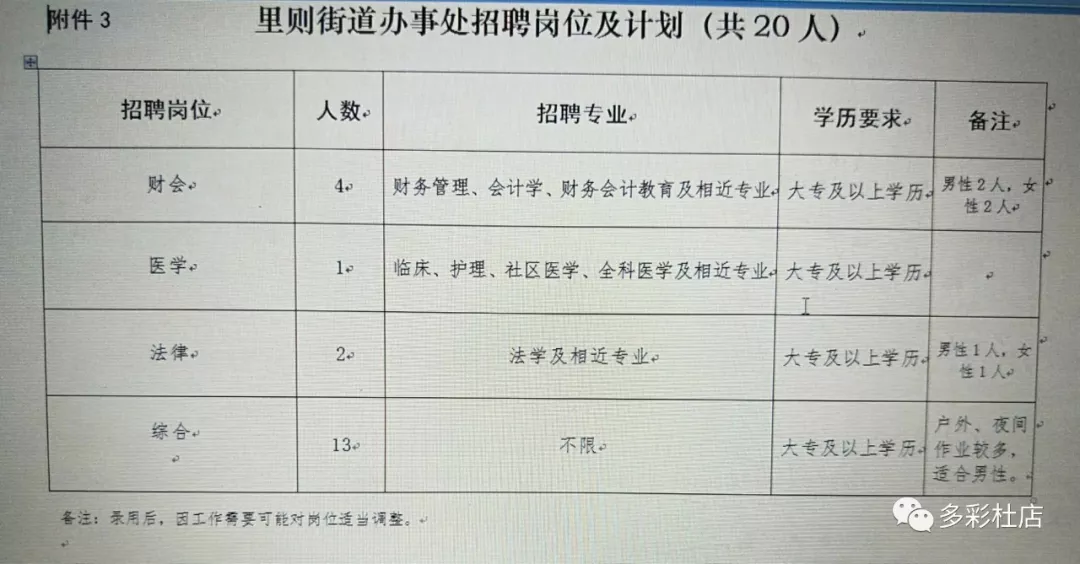 2024年12月28日 第26页