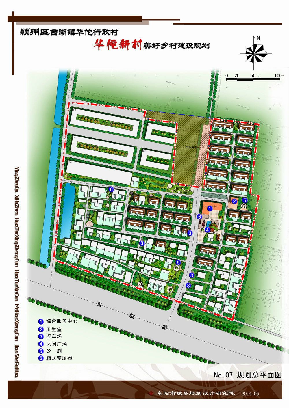 缑家沟村民委员会发展规划展望