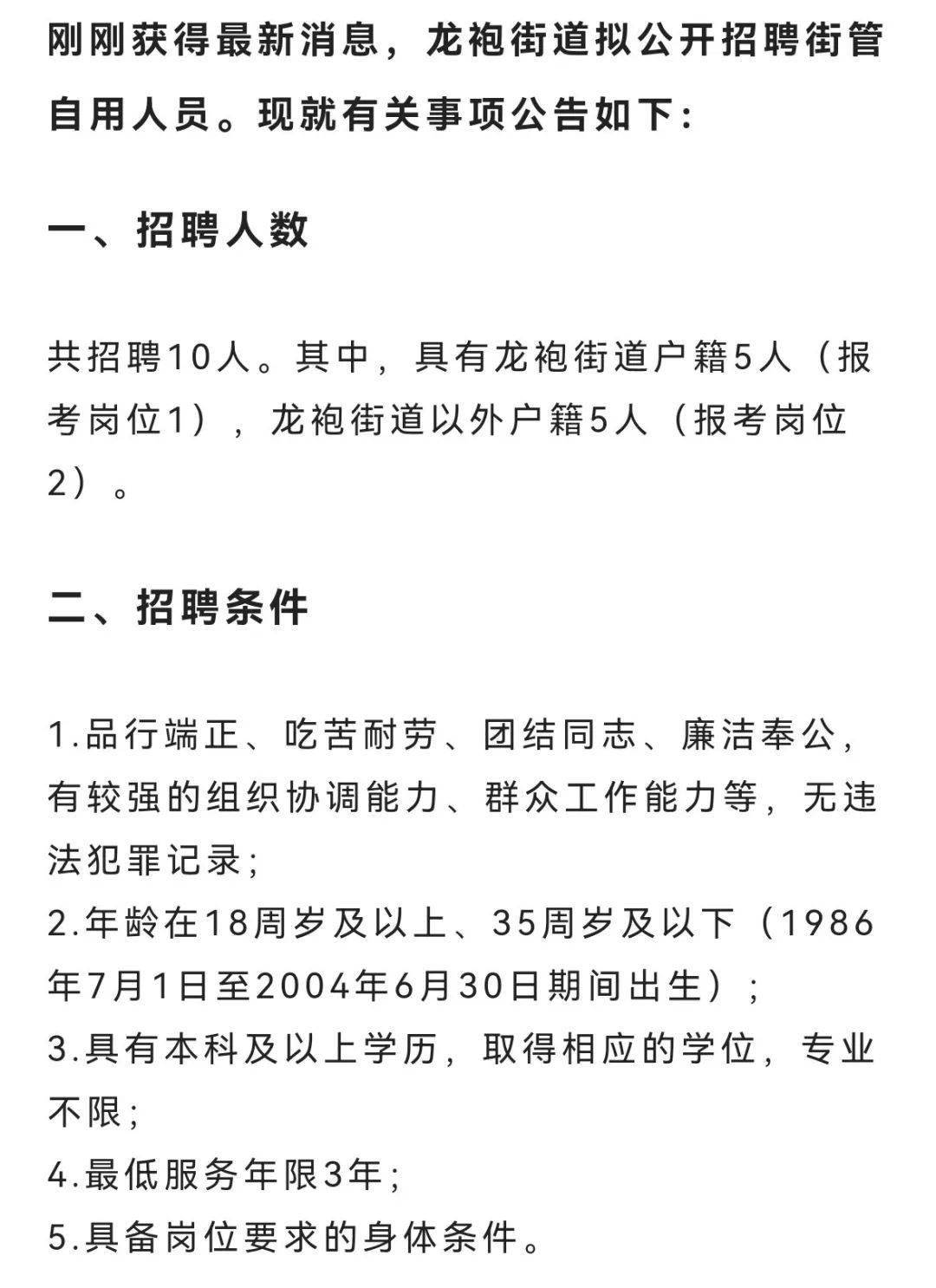 娄门街道最新招聘信息全面解析