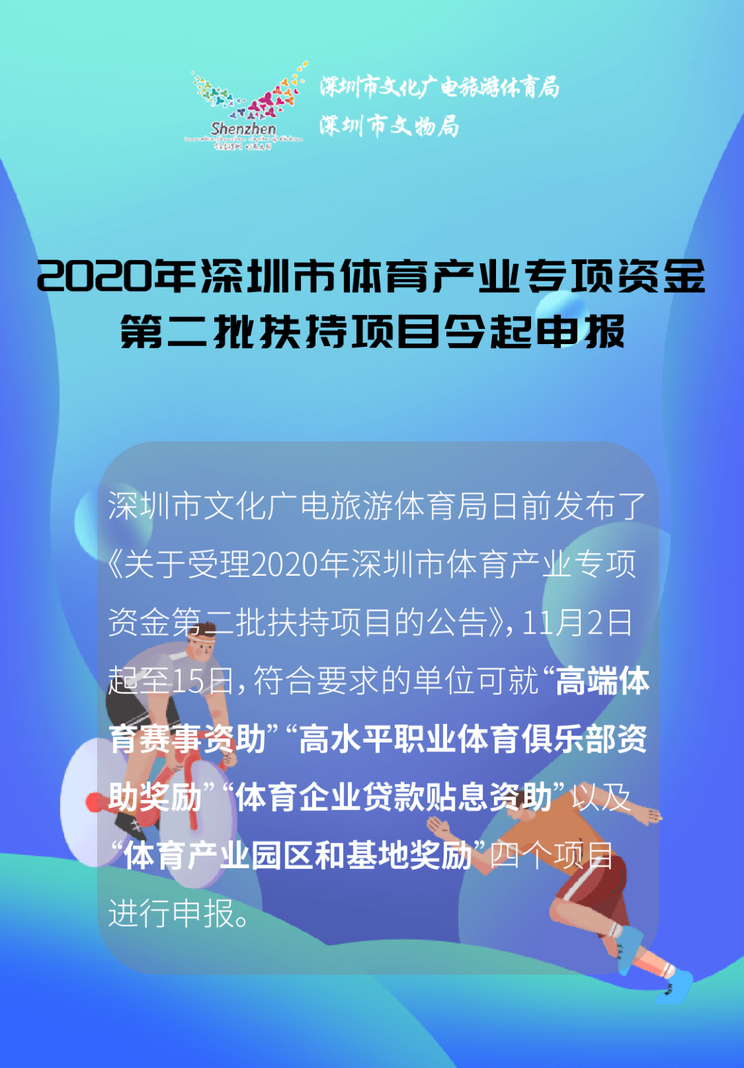 宝塔区文化广电体育和旅游局招聘公告及详细信息解读