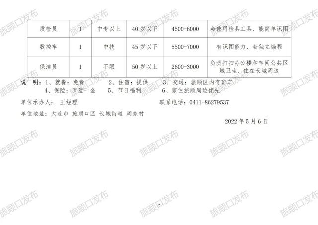 商州区防疫检疫站最新招聘信息与职业机会深度解析