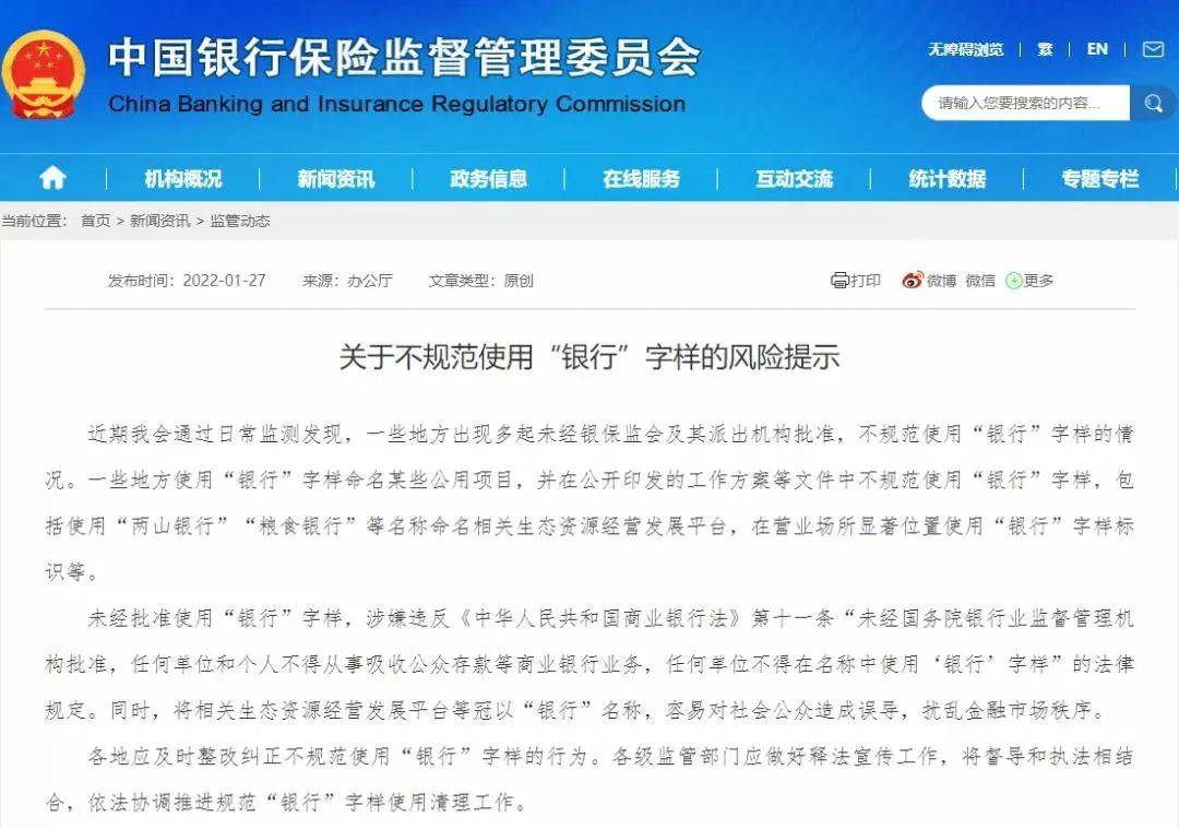 东昌区级托养福利事业单位人事任命揭晓及其深远影响