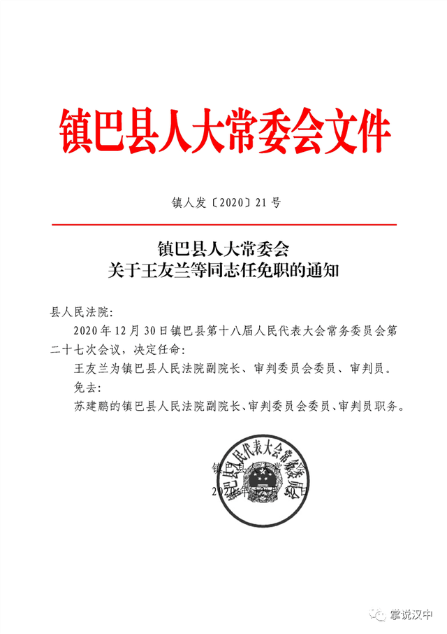 和静县公路运输管理事业单位人事任命推动管理创新，助力县域经济发展提速