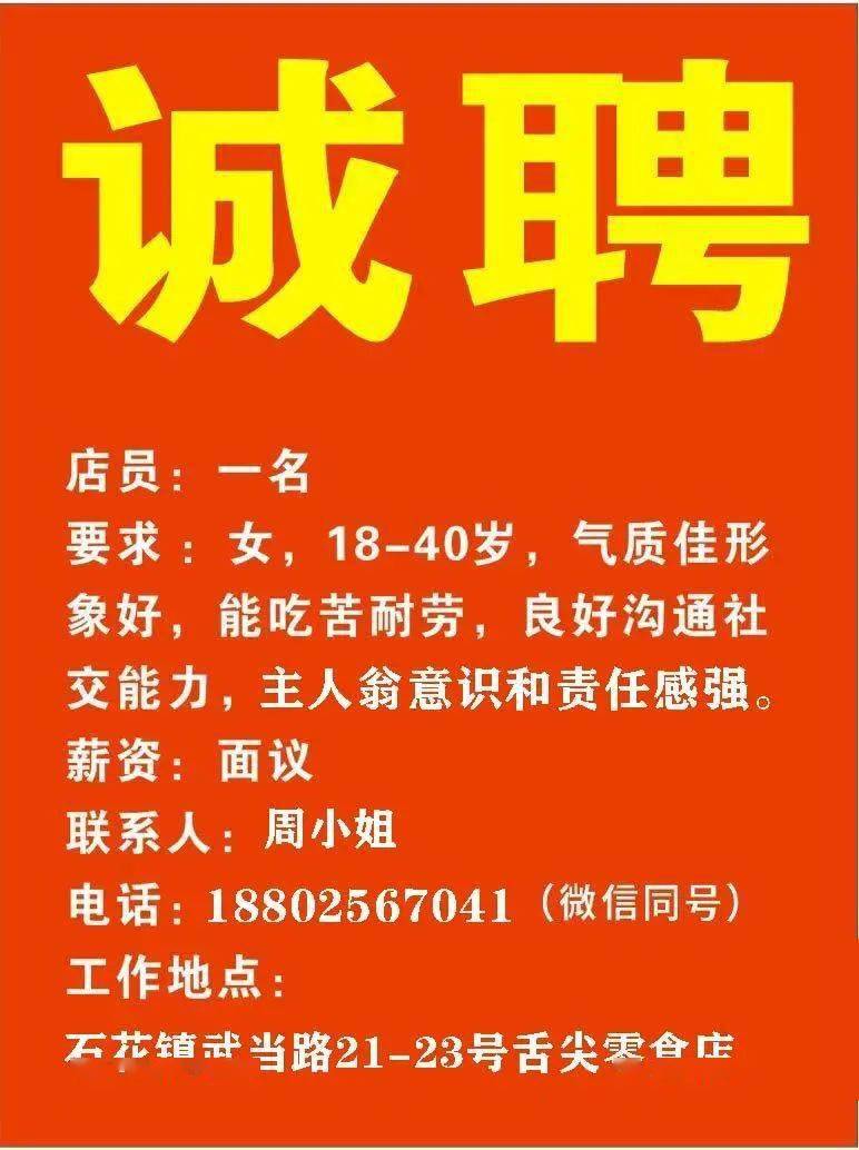 抚北镇最新招聘信息全面解析