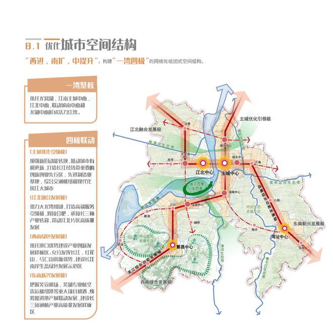 芜湖县自然资源和规划局最新发展规划概览