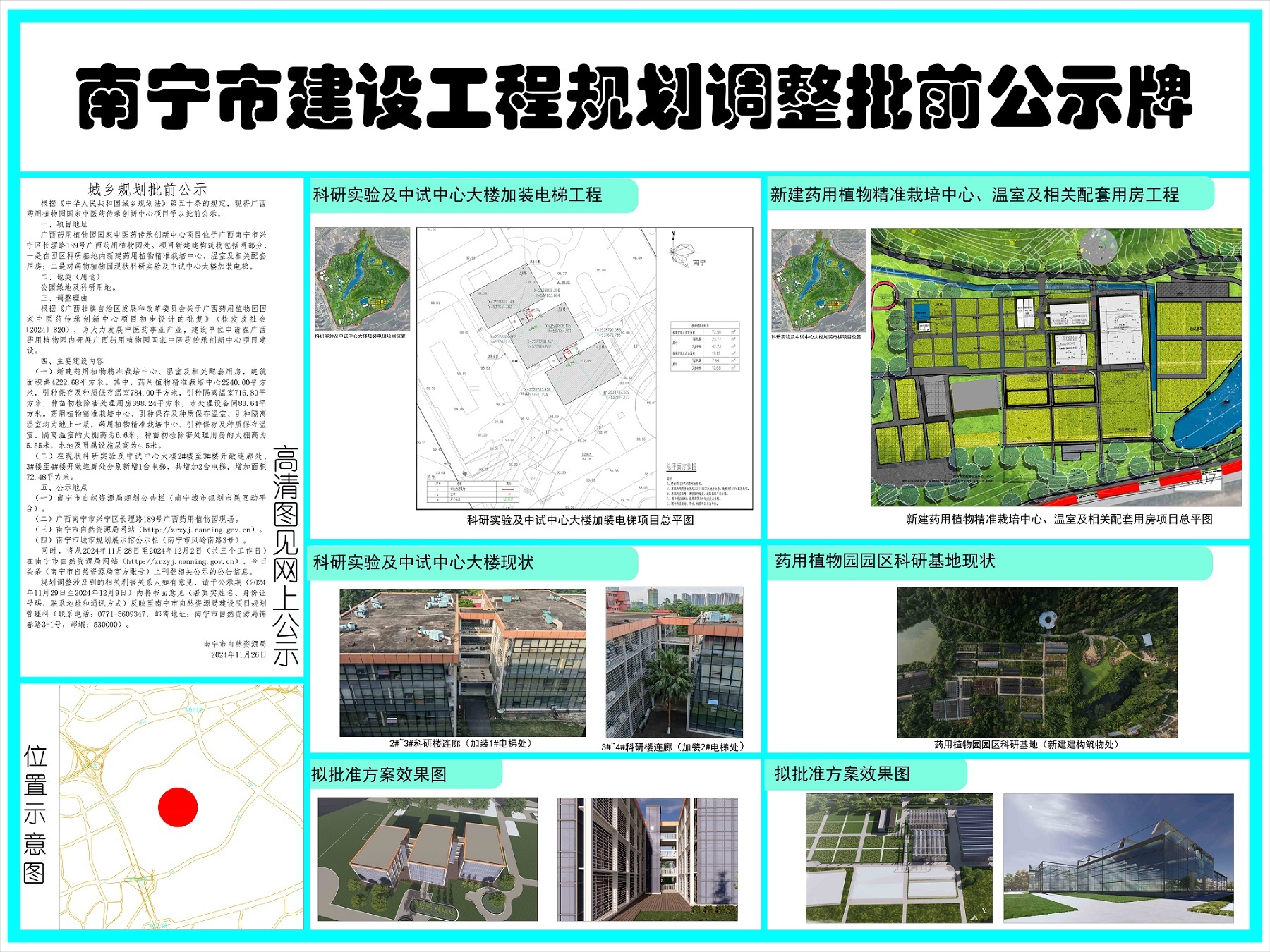 2025年1月2日 第7页