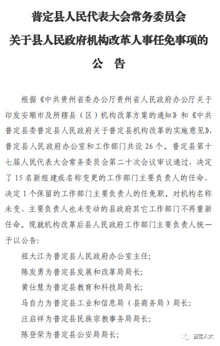 雄县级托养福利事业单位人事任命揭晓，影响与展望