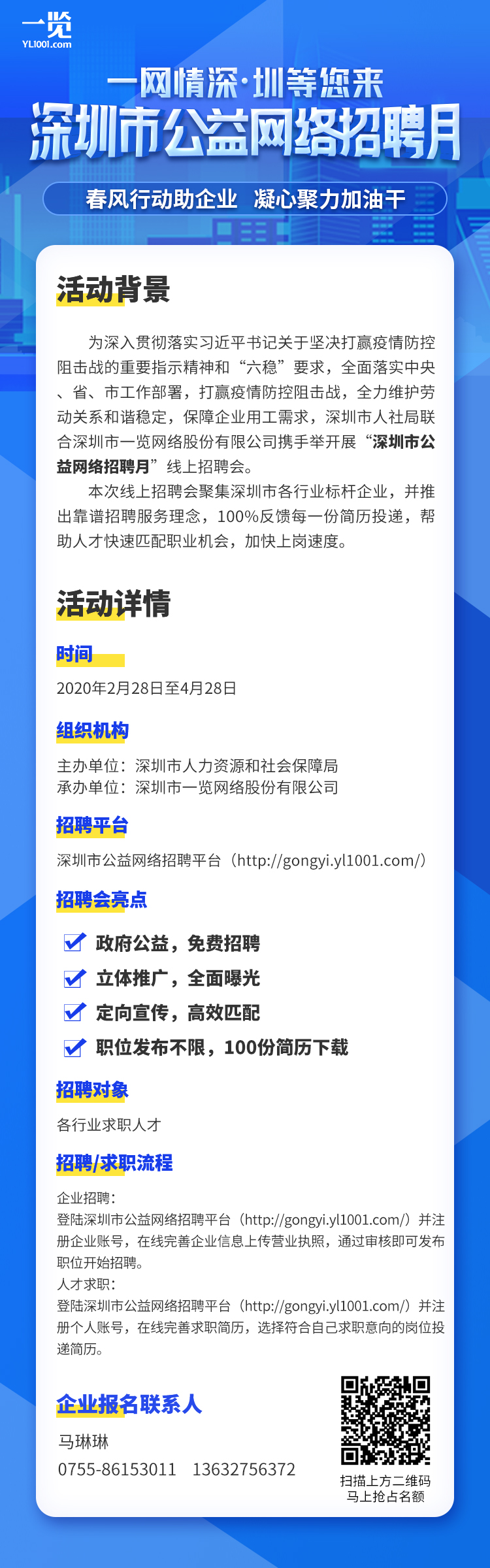 南山区医疗保障局最新招聘信息全面解析