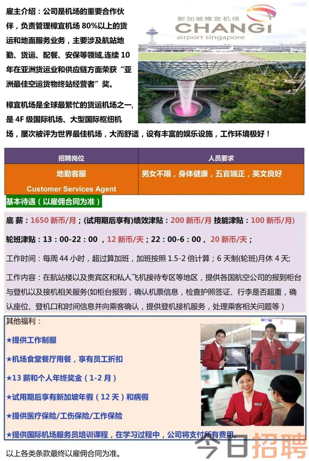 普吉街道最新招聘信息汇总