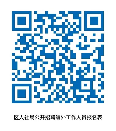 西湖区人力资源和社会保障局最新招聘信息概览，职位空缺与任职要求全解析