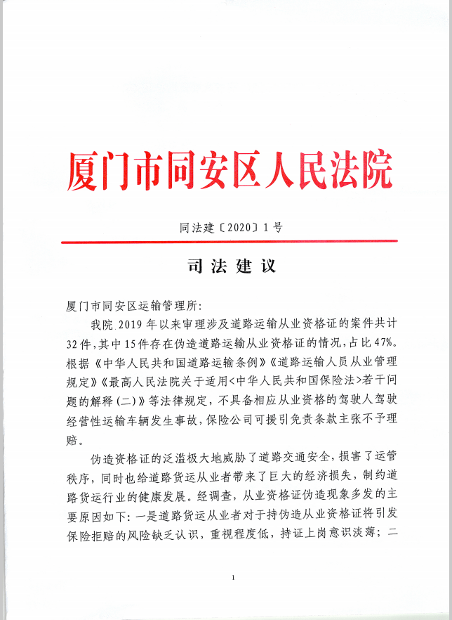 凤翔县公路运输管理事业单位招聘公告详解