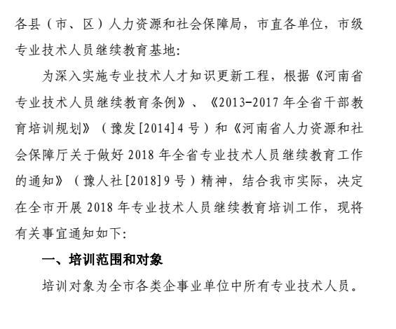 唐县成人教育事业单位新项目探索与启示