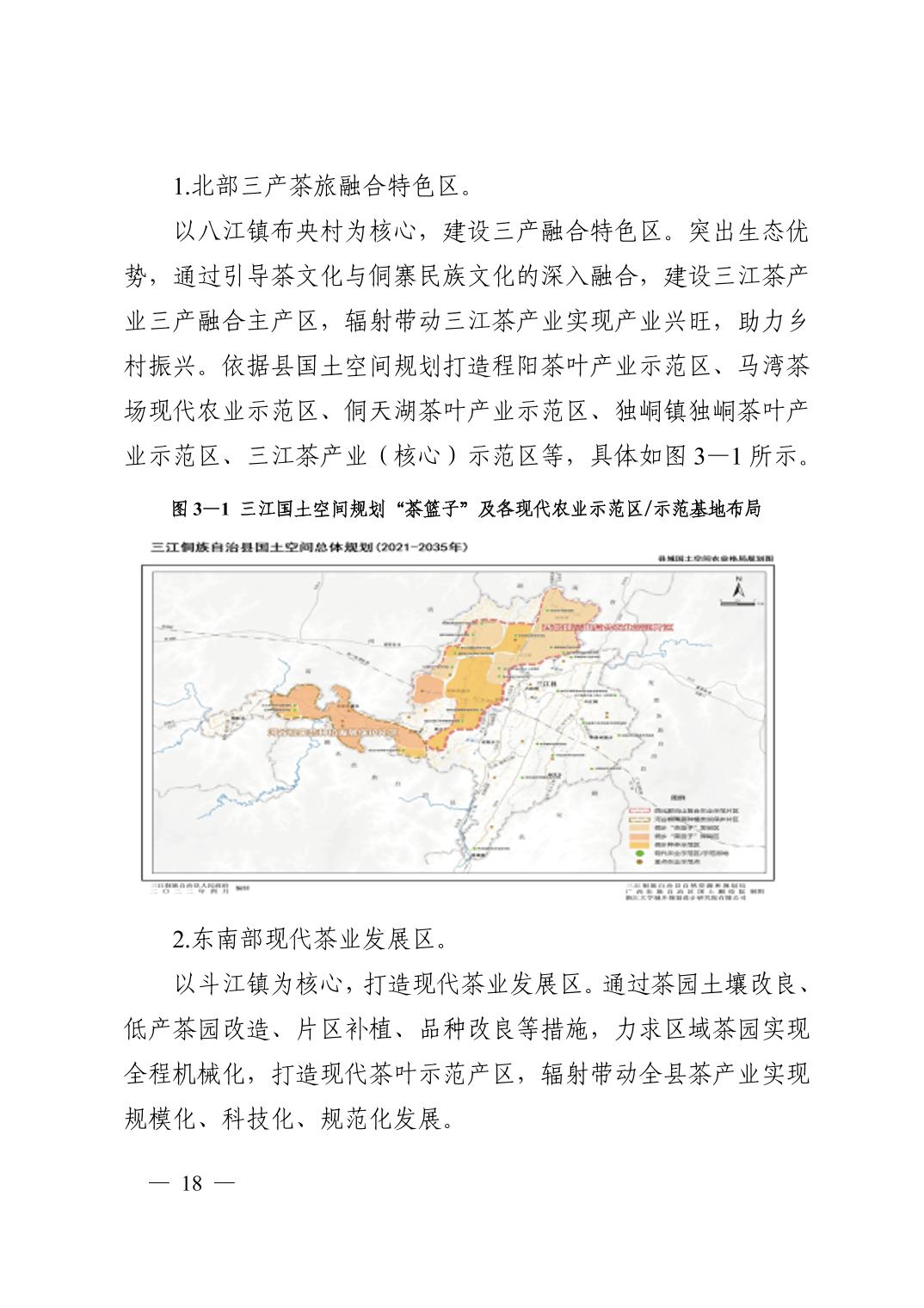 新干县科学技术和工业信息化局发展规划展望