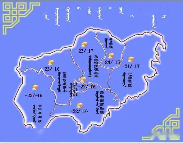 巴彦高勒镇天气预报更新