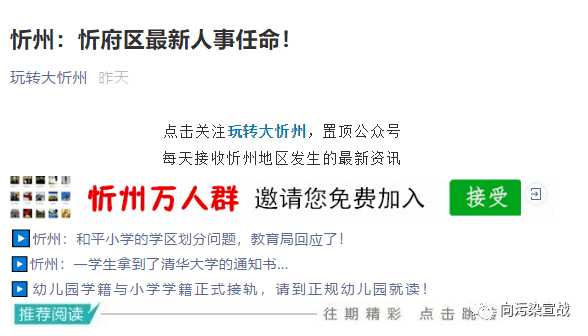 忻府区医疗保障局人事任命完成，助力医疗保障事业迈向新台阶