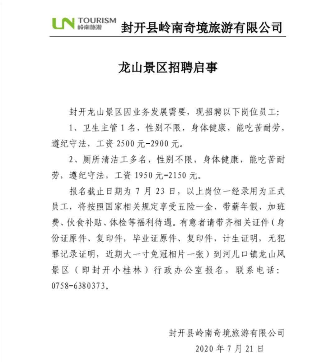 昆门村最新招聘信息全面解析