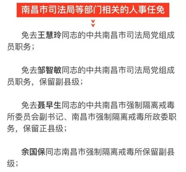 扶余县科技局人事任命动态更新