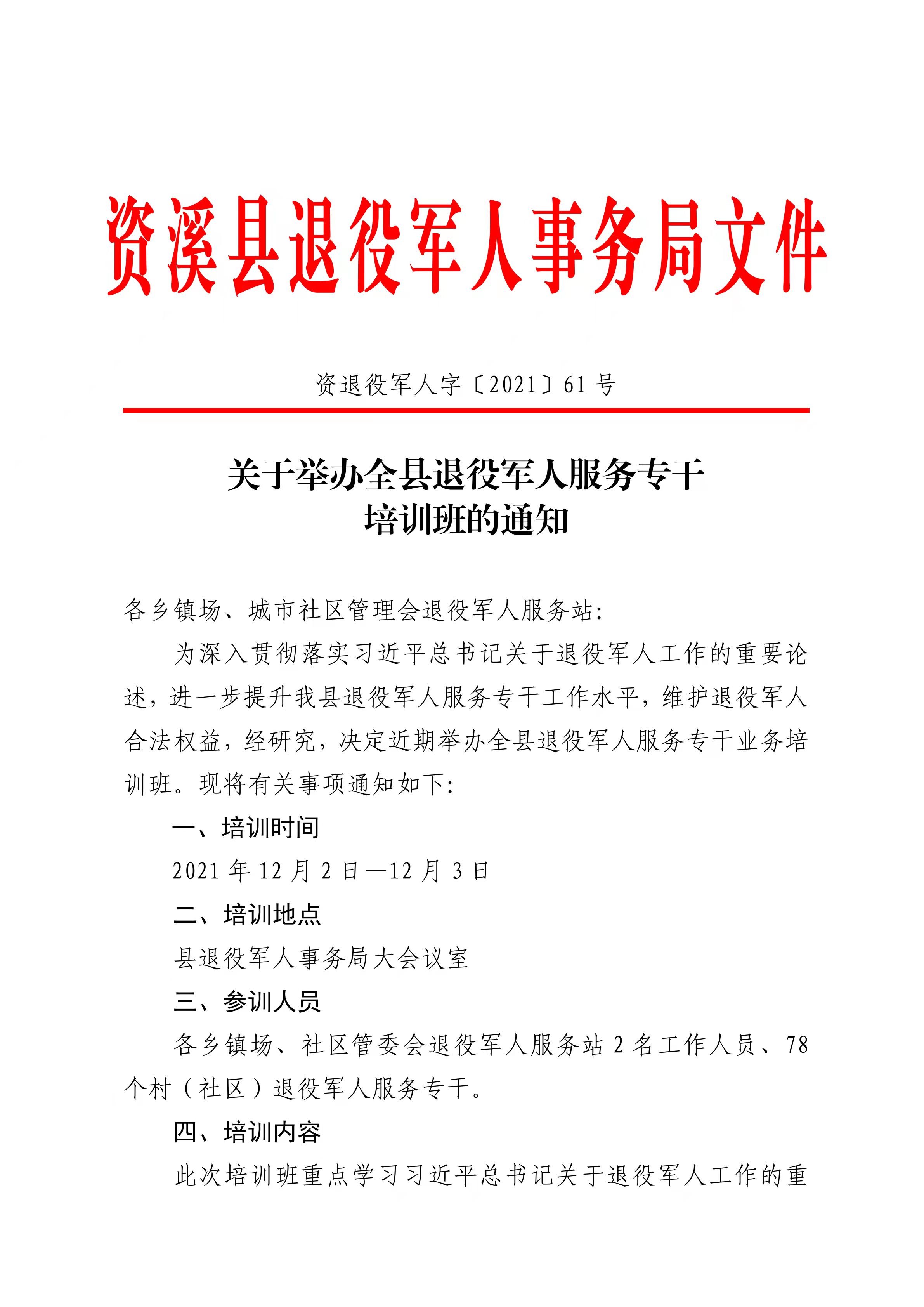 召陵区退役军人事务局人事任命揭晓，塑造未来，铸就荣光新篇章