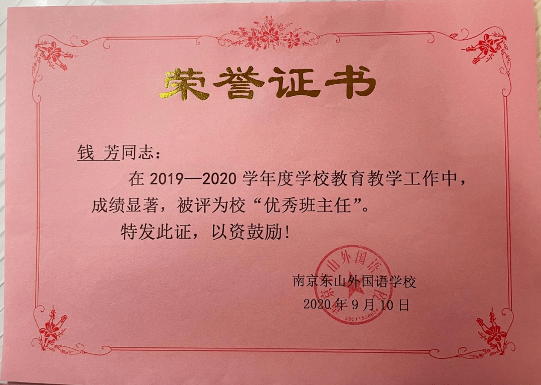 建华区特殊教育事业单位人事任命动态更新