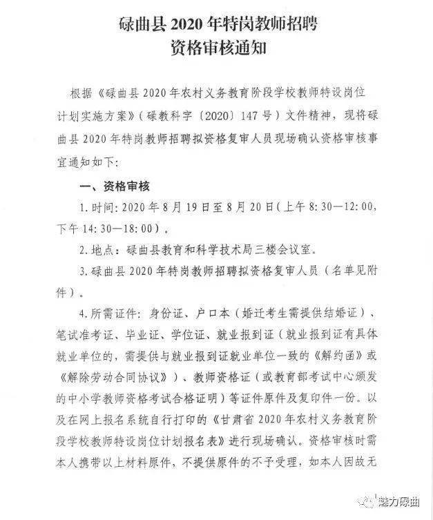 陇西县特殊教育事业单位招聘最新信息及解读