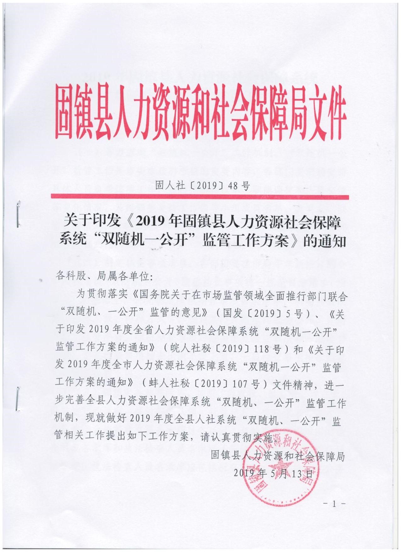 射洪县人力资源和社会保障局人事任命，构建更完善的人力资源社会保障体系