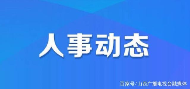 行唐县小学人事任命揭晓，引领教育新篇章开启