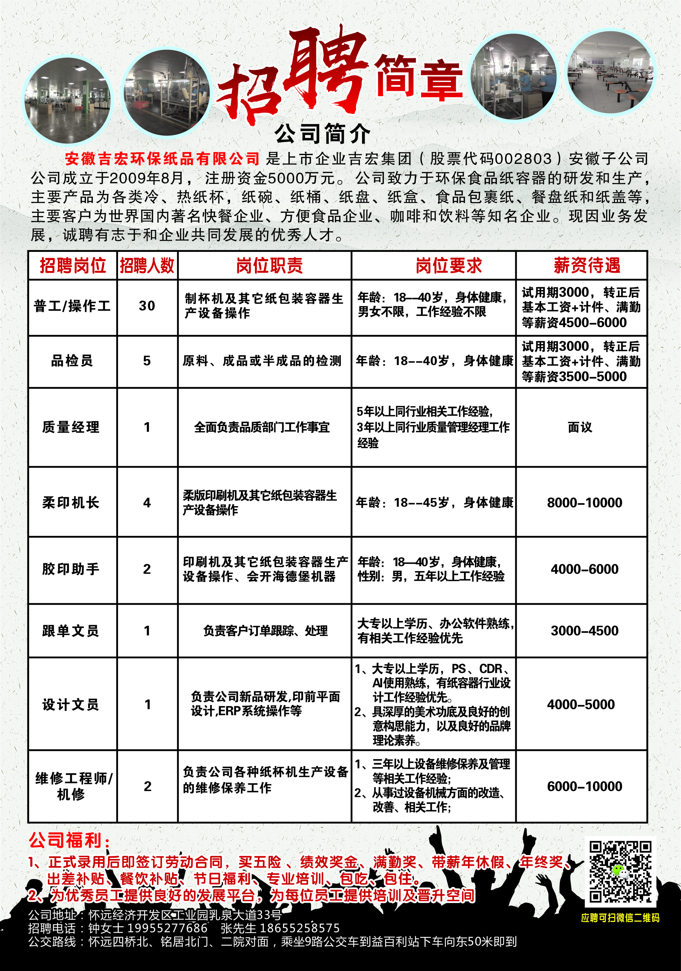 北京市企业调查队最新招聘信息全解析