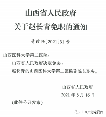 灵台县级托养福利事业单位人事任命最新公告