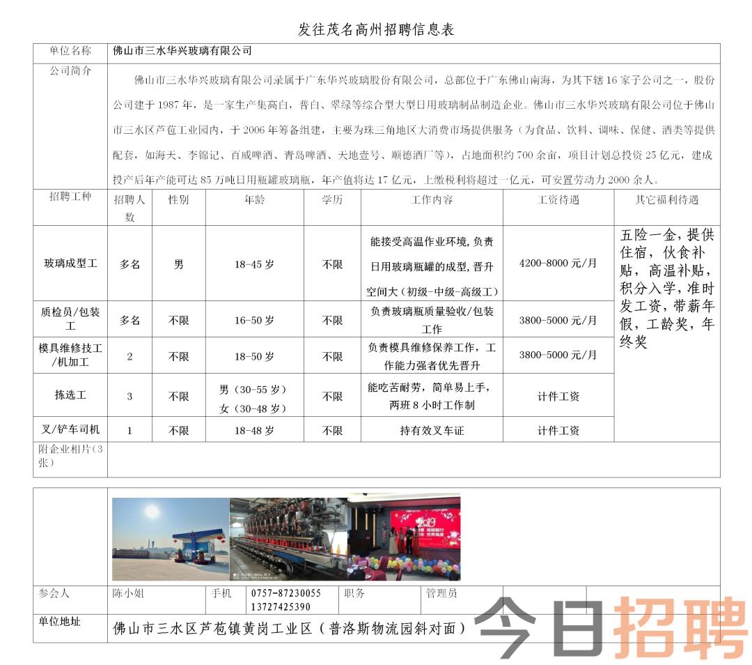 古沛镇最新招聘信息全面解析