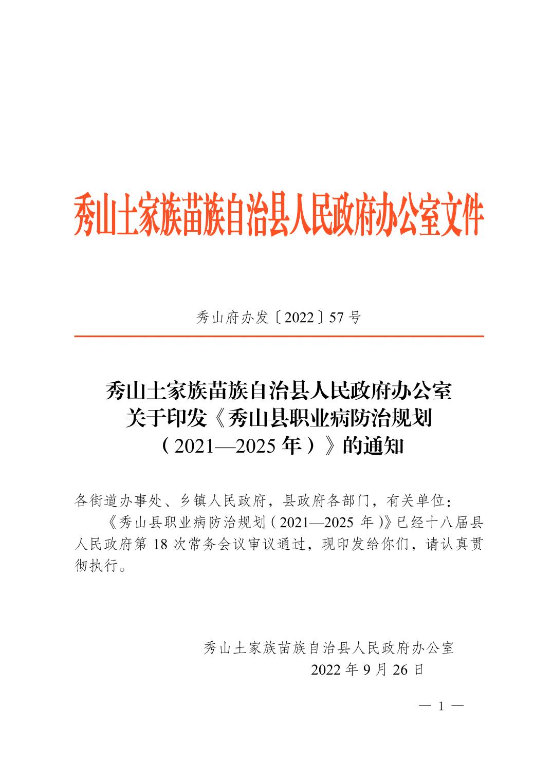 秀山土家族苗族自治县康复事业单位项目最新进展及其区域影响分析