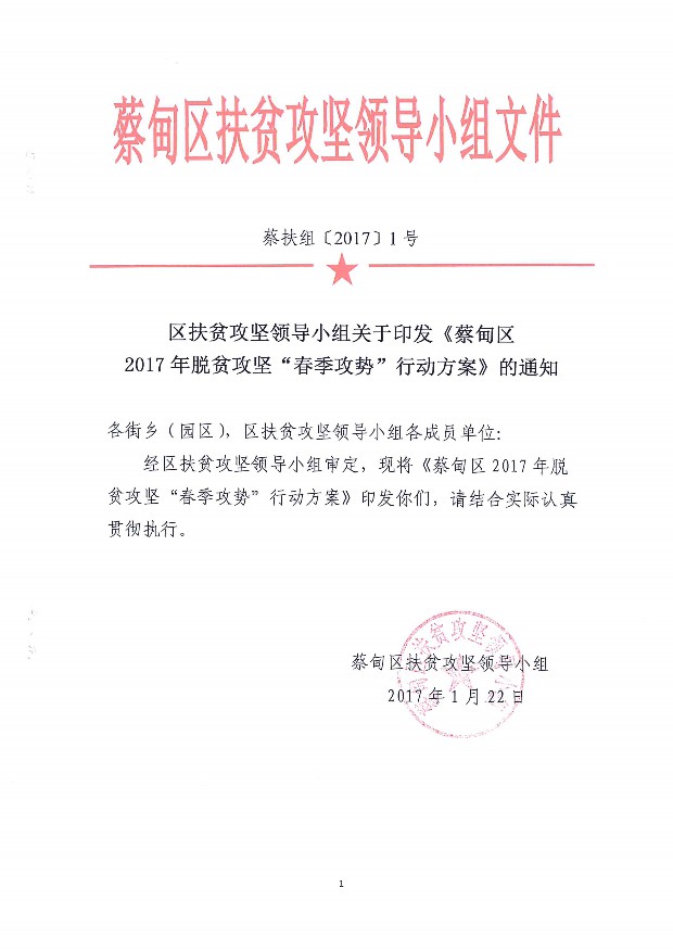 开封市扶贫开发领导小组办公室新项目，地方经济与社会发展的强大推动力