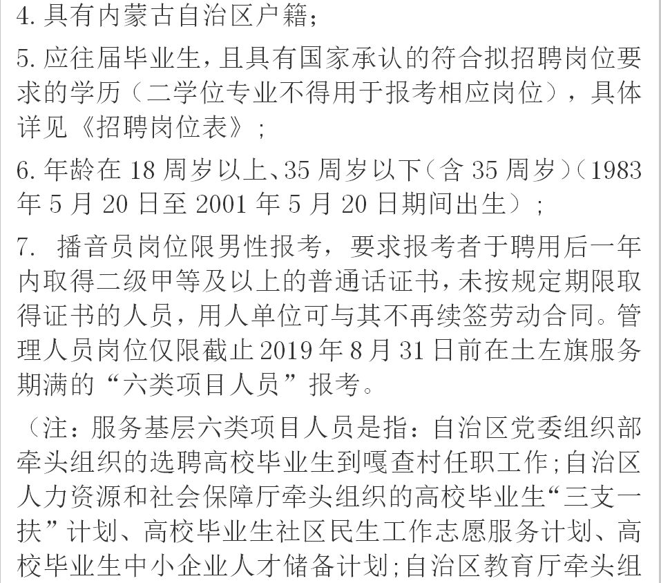 左贡县成人教育事业单位招聘启事全新发布